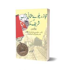 Hejaz Railway Usmani Turk aur Sharif Makkah By Naseem Ahmad