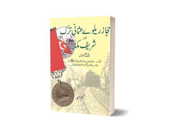Hejaz Railway Usmani Turk aur Sharif Makkah By Naseem Ahmad