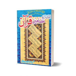 Isharia Mazamine-e-quran By Syed Mumtaz