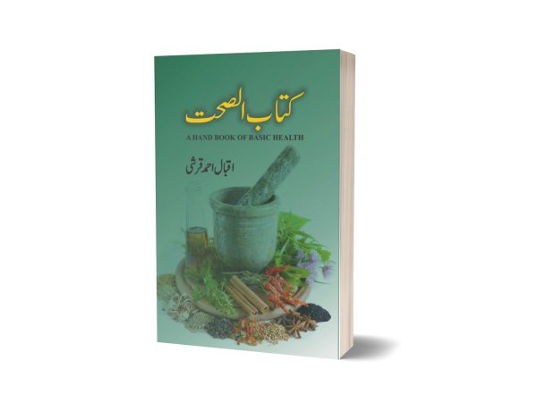 Kitab Alsahat By Iqbal Ahmad