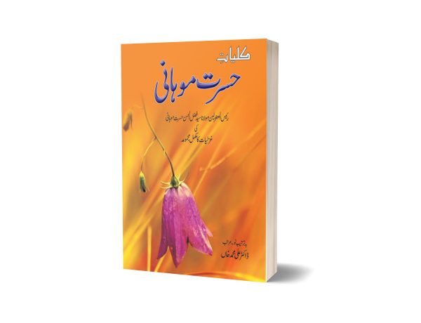 Kuliat E Hasrat Mohani By Dr. Ali Muhammad