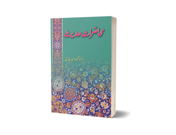 Mahazraat Hadees By Dr. Mehmood Ahmad Ghazi