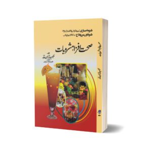 Mashrobat Sahrbat By Abad Hussain Abad