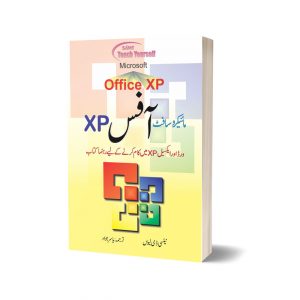 Micro Soft Office Xp By Yasir Javd