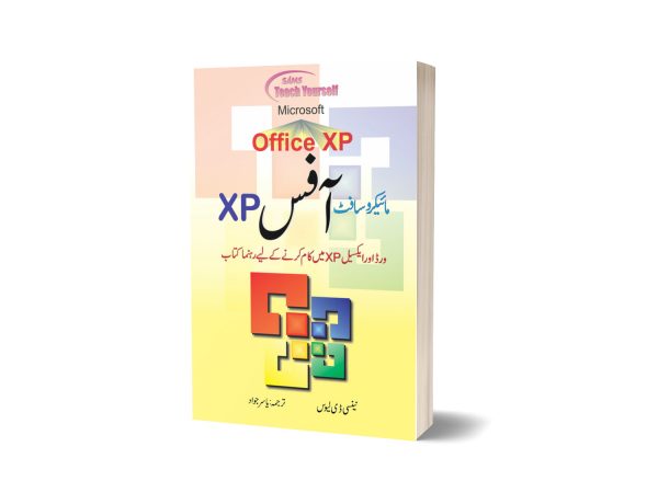 Micro Soft Office Xp By Yasir Javd