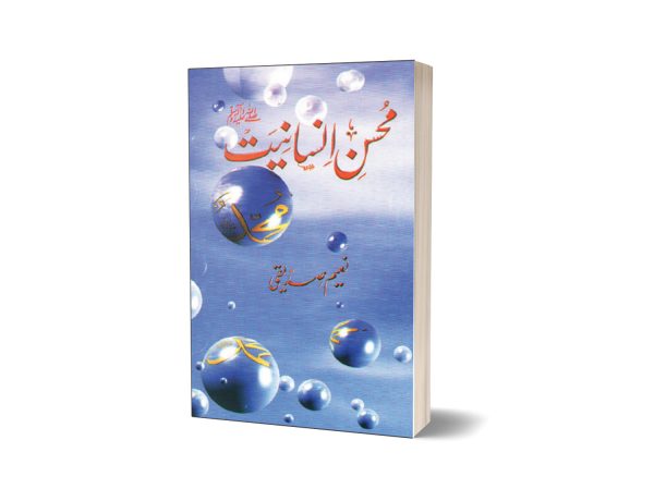 Mohsin-e-insaniyat (deluxe Edition) By Naeem Sadiqi