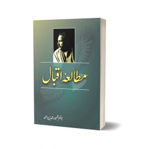 Mutala-e-Iqbal By Dr. Zahor