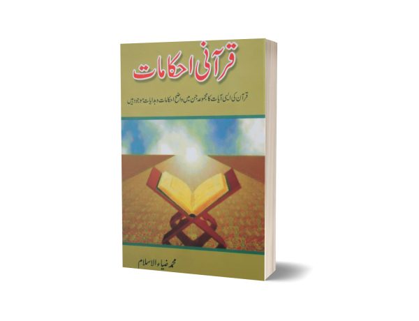 Qurani Ihkamaat By Muhammad Zaya Ullah