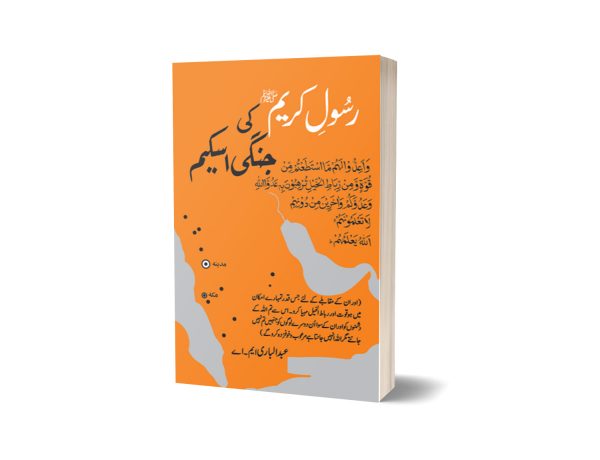 Rasool Karim Ki Jangi Scheme By Abdul Bari