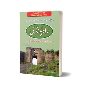 Rawalpindi Gazetteer By Yasir Javd