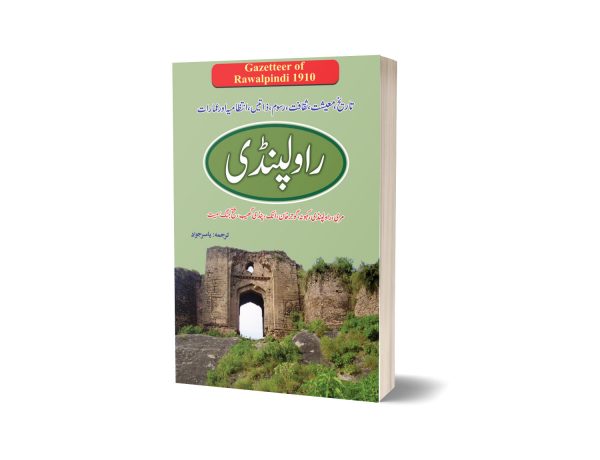 Rawalpindi Gazetteer By Yasir Javd