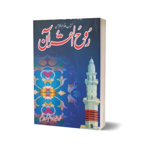Rooh Ul Quran By Khurshaid Alam