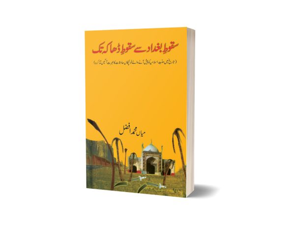 Saqut-e-baghdad Se Saqut-e-dacca Tak By Mian Muhammad Afzal