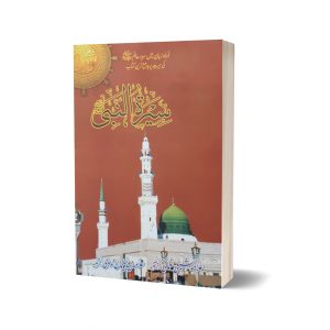 Seerat ul Nabi 3 Vol (Shibli Nomani) By Allama Sabni