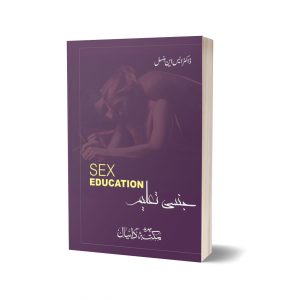Sex Education By Dr. S.N