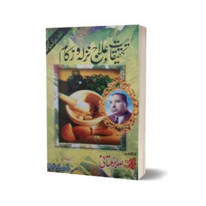 Tahkiqat Nazla Zukam Wabi By Sabar Multani