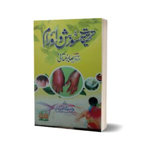 Tahkiqat Sosahic Woram By Sabari Multani