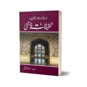 Tahqiqat-e-chishti By Noor Ahmad