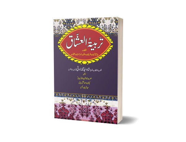 Tarbiyat ul Ushaq By Syed Sharif