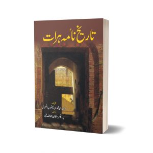 Tareekh Nama Haraat By Altif Hussain