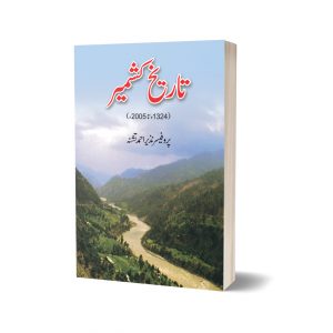 Tareekh-e-kasmir(1324-2005) By Nazire Ahmad