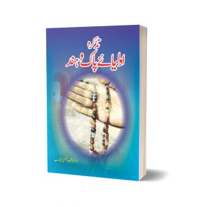 Tazkara Aulia-e-pak-o-hind By Dr. Zahor Ul Hassen