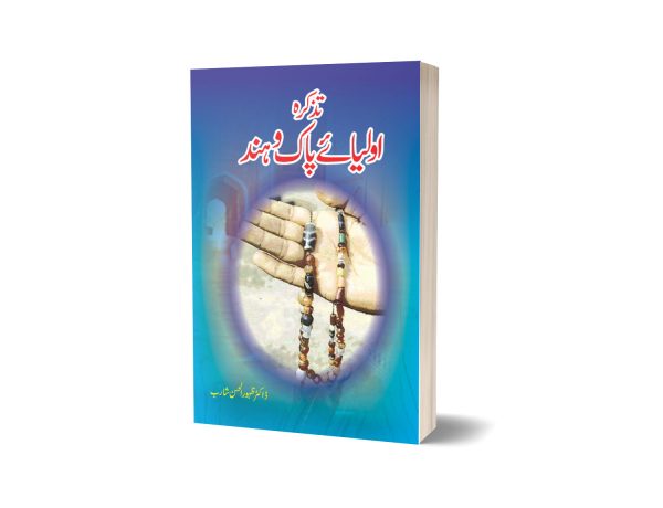 Tazkara Aulia-e-pak-o-hind By Dr. Zahor Ul Hassen