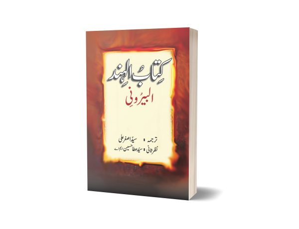 kitaab ul hind al bayroni By Syed Asgher Ali