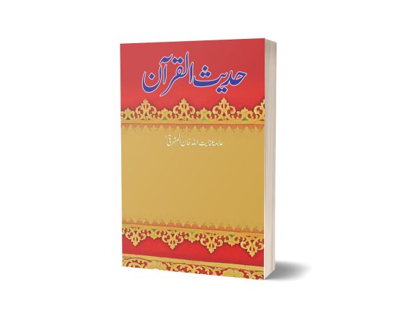 Hadith-ul-quran By Allama Anyate Ullah