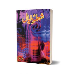 Shola-e-Khayal By Naeem Saddique
