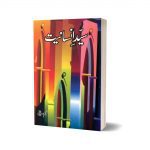 Syed Insaniyat By Naeem Saddique