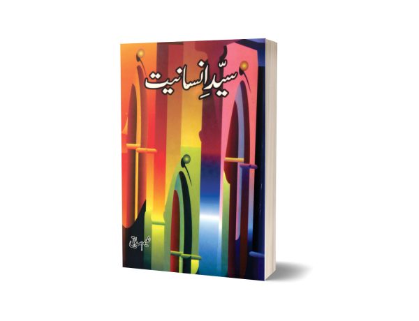 Syed Insaniyat By Naeem Saddique