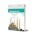 Studies on the Civilization of Islam By Hamilton A.R. Gibb