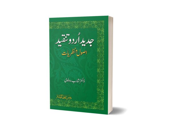 Modern Urdu Criticism Principles and Theories Dr. Sharb Radulvi