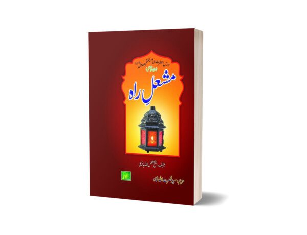Mashal Rah Compiled By Shaykh Fazlullah Hairai