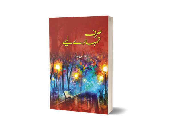 Only for You By Dr. Hassan Farooqi