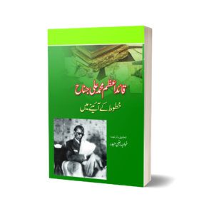 Khawaja Razi Haider In The Mirror Of Quaid-e-Azam Muhammad Ali Jinnah's letters - PEACE PUBLICATIONS