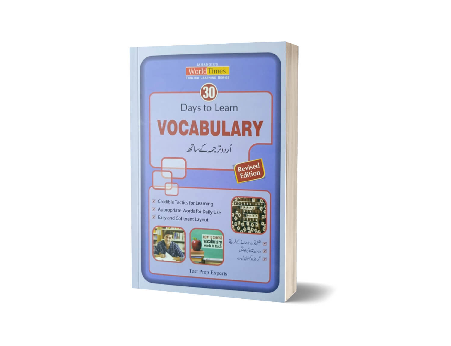 Vocabulary with Urdu Translation CSS PMS PCS- JWT