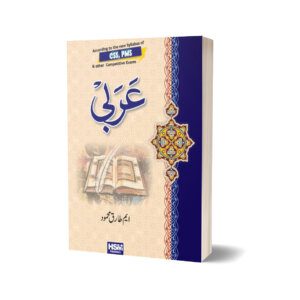Arabic for CSS PMS By M Tariq Mehmood-HSM Publishers