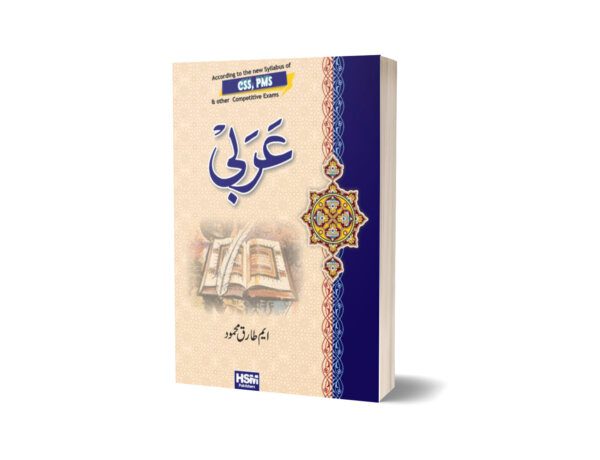 Arabic for CSS PMS By M Tariq Mehmood-HSM Publishers