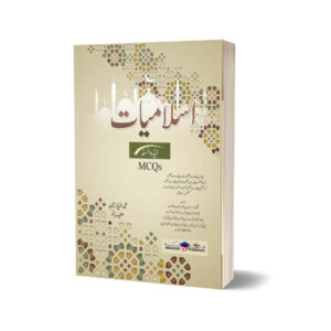 Islamiat MCQs for PPSC FPSC By M Imtiaz - Advance Publisher