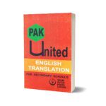 PAK United English Translation Book For CSS - Qaumi Kutab Khana