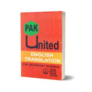 PAK United English Translation Book For CSS - Qaumi Kutab Khana