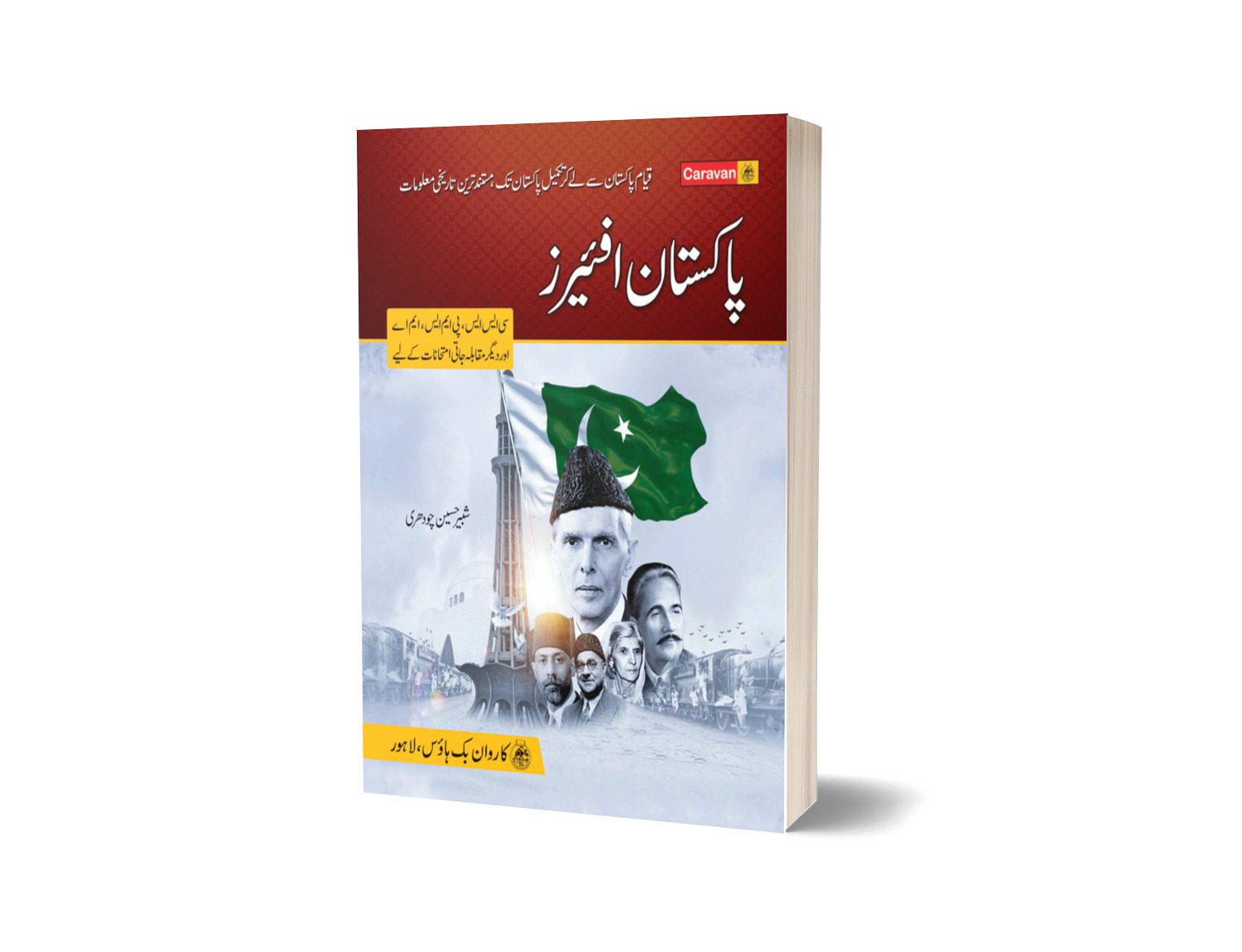 Pakistan Affairs Urdu By Shabbir Hussein By Caravan Book House