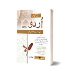 Urdu Lecturer Mcqs with Solved Model Papers For CSS PMS By Imtiaz Shahid - Advance Publisher
