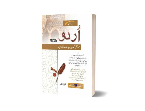 Urdu Lecturer Mcqs with Solved Model Papers For CSS PMS By Imtiaz Shahid - Advance Publisher