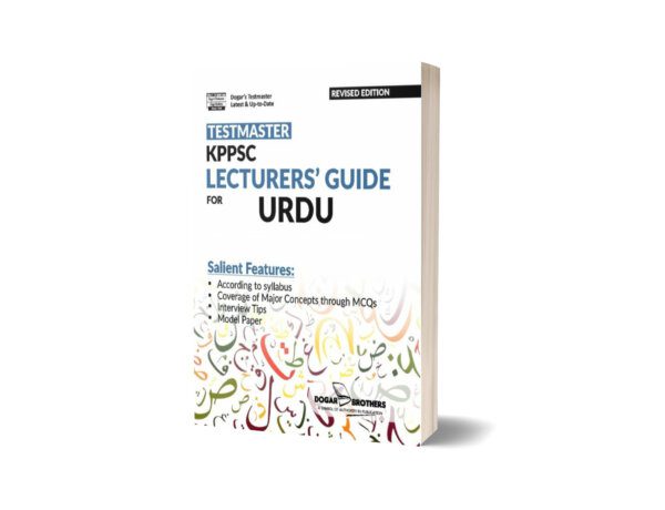 Urdu Lecturers Guide For KPPSC By Dogar Brother