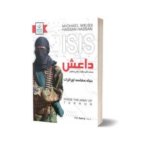 Dhaish (ISIS) For Novel by Micael Weiss,Hassan Hassan - Book Fair