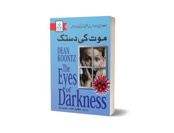 Eye Of Darkness For Novel By Dean Koontz - Book Fair 1200