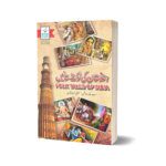 Folk Tales Of India For Novel By A.K Ramanjan - Book Fair 1200